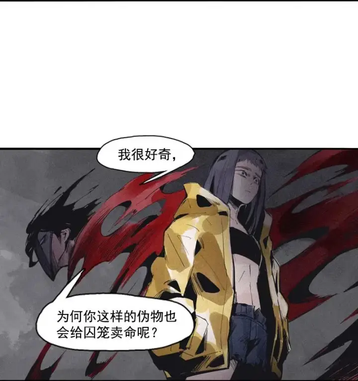 《真理面具》第48话 笼中鸟（1）图18