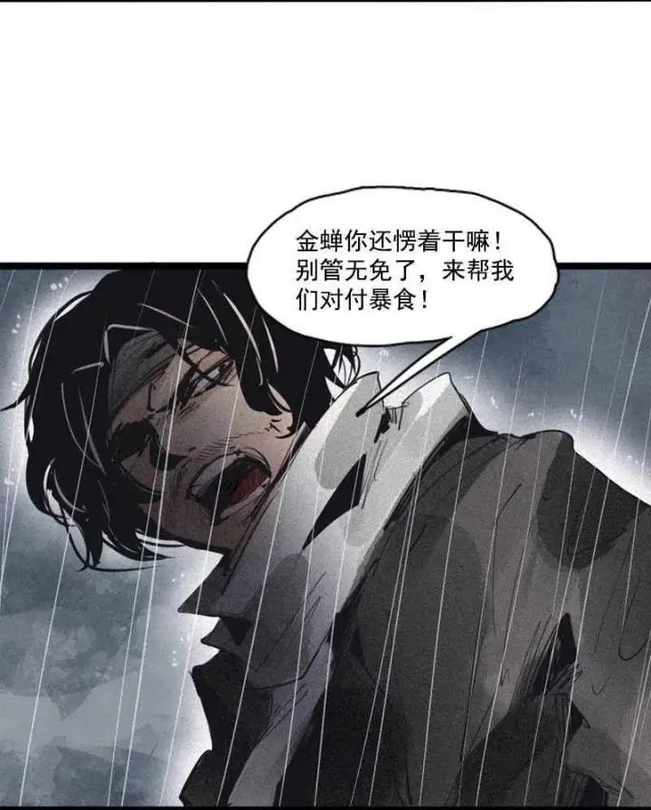 《真理面具》第48话 笼中鸟（1）图22