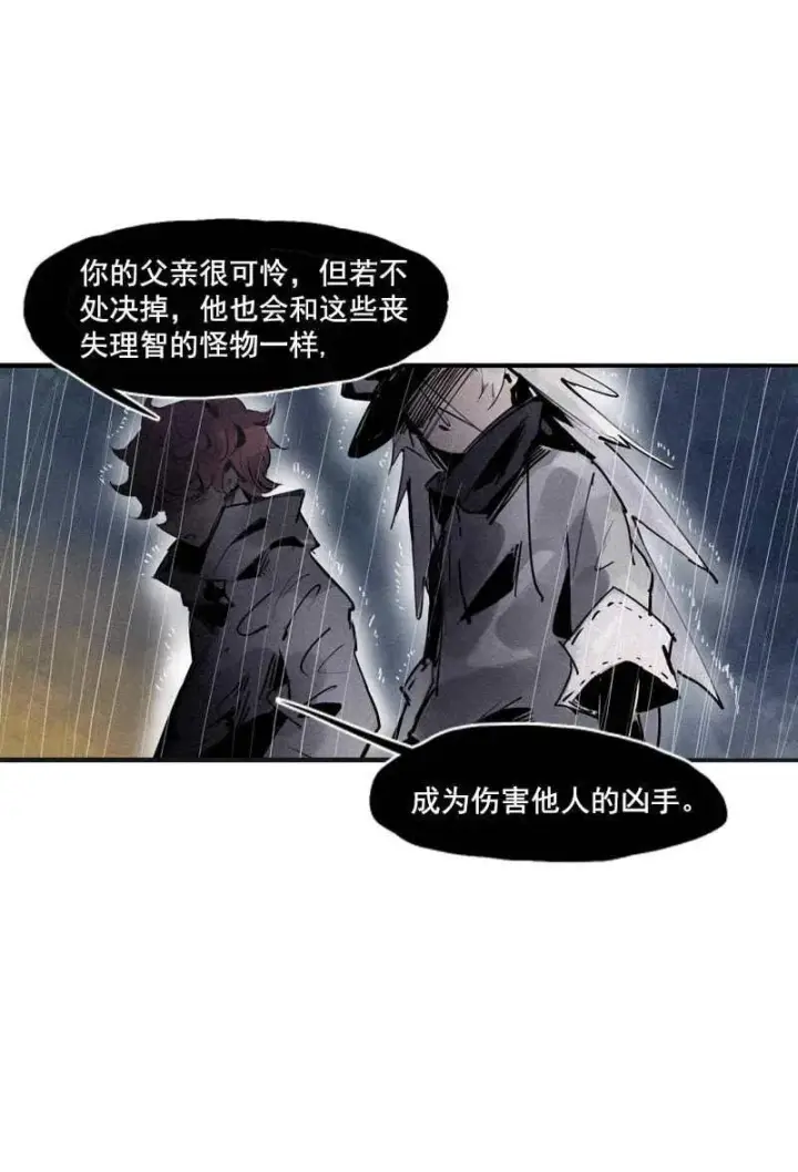 《真理面具》第48话 笼中鸟（1）图29