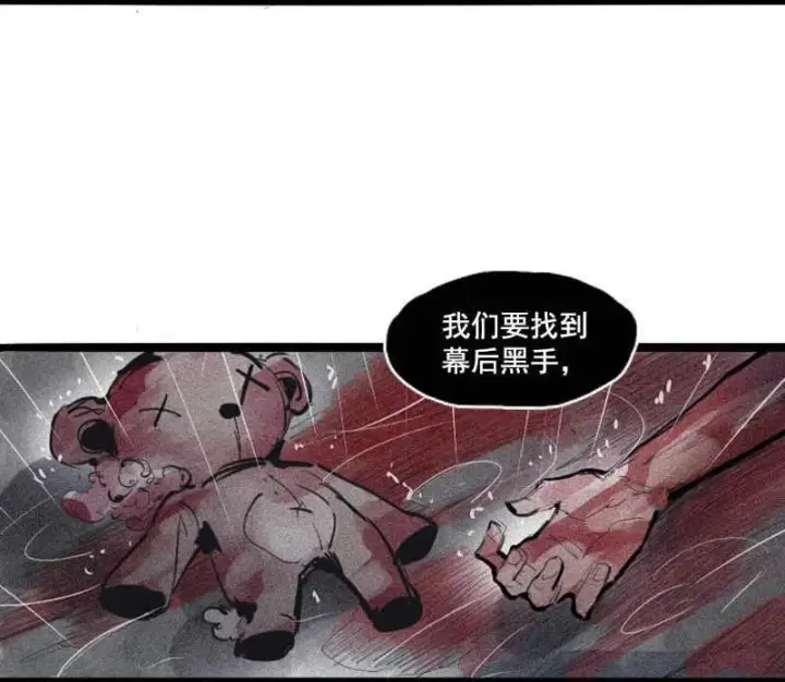 《真理面具》第48话 笼中鸟（1）图32