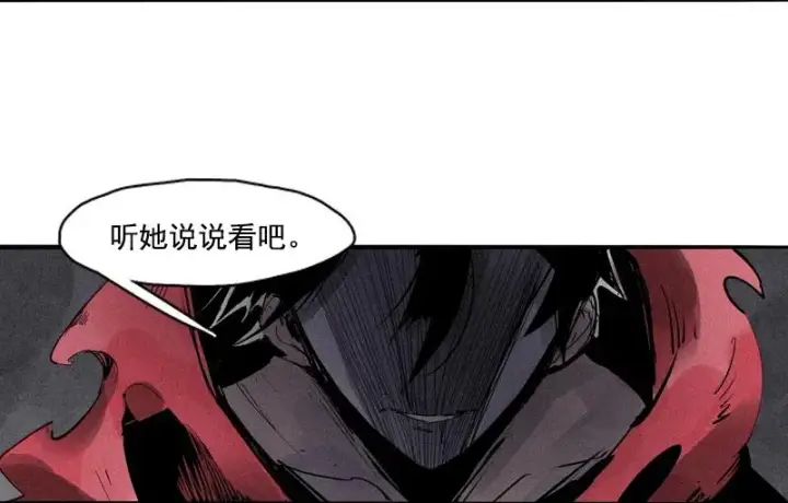《真理面具》第48话 笼中鸟（1）图4