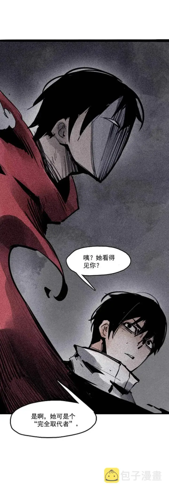 《真理面具》第48话 笼中鸟（1）图8