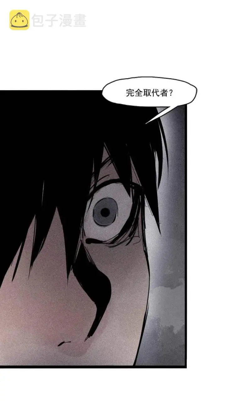 《真理面具》第48话 笼中鸟（1）图9