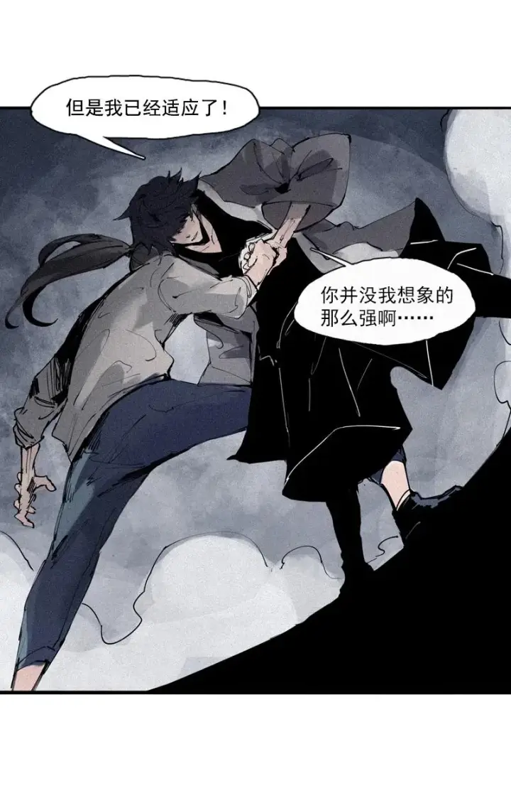 《真理面具》第49话 被撕开的过去（1）图12