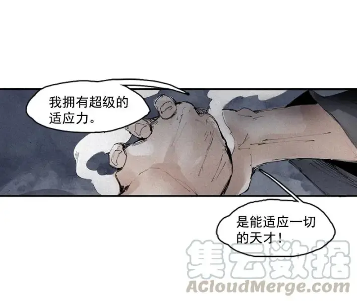 《真理面具》第49话 被撕开的过去（1）图13
