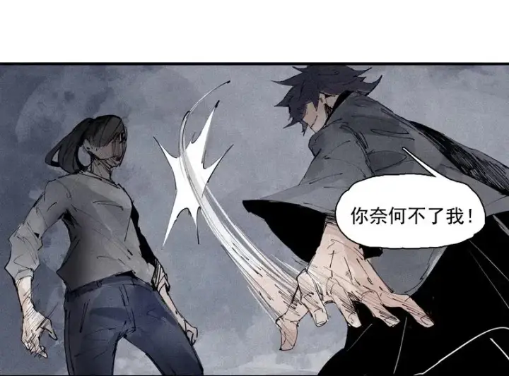 《真理面具》第49话 被撕开的过去（1）图14