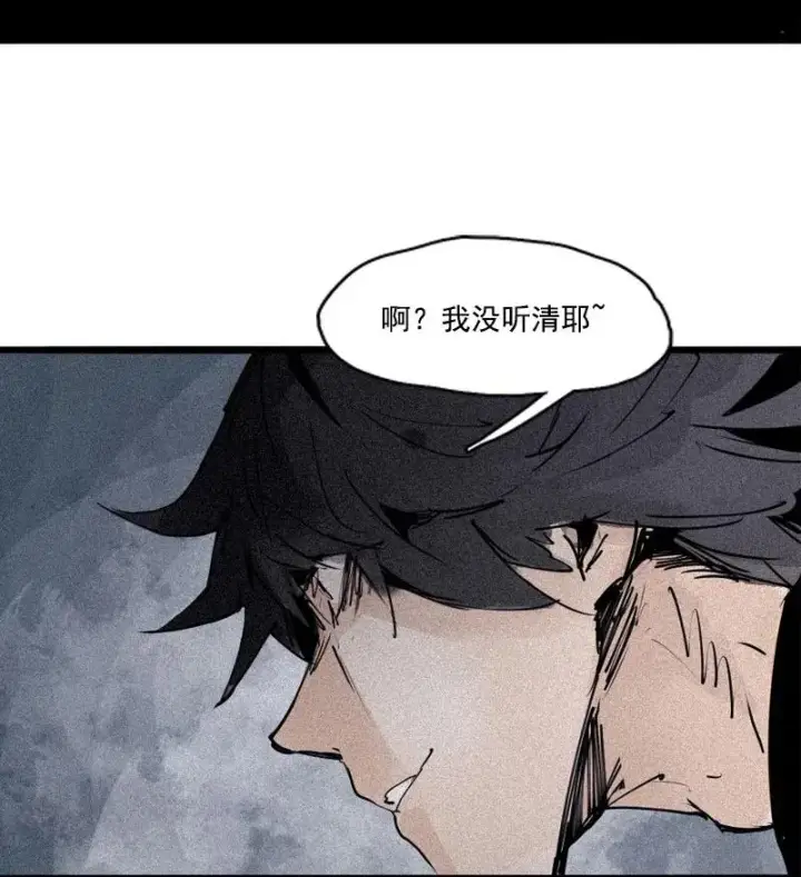 《真理面具》第49话 被撕开的过去（1）图17
