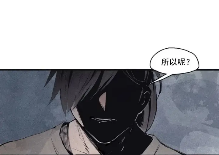 《真理面具》第49话 被撕开的过去（1）图2
