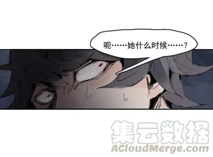 《真理面具》第49话 被撕开的过去（1）图22