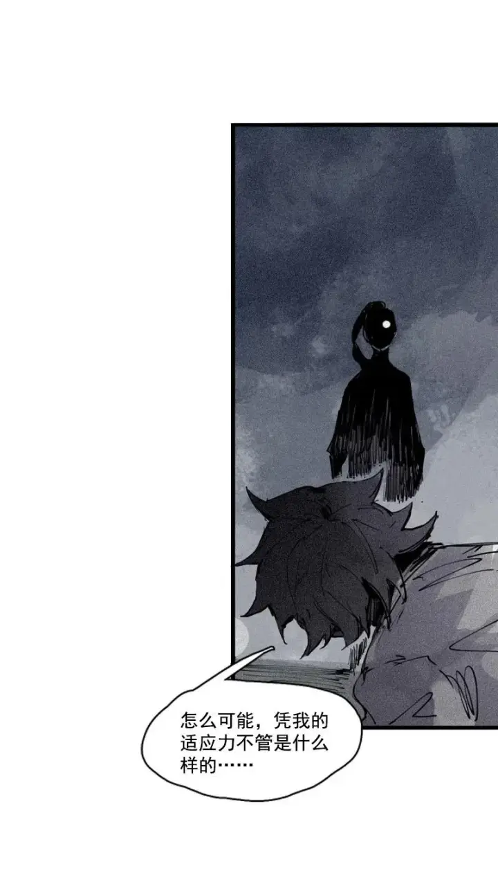 《真理面具》第49话 被撕开的过去（1）图27