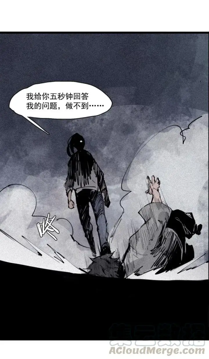 《真理面具》第49话 被撕开的过去（1）图28