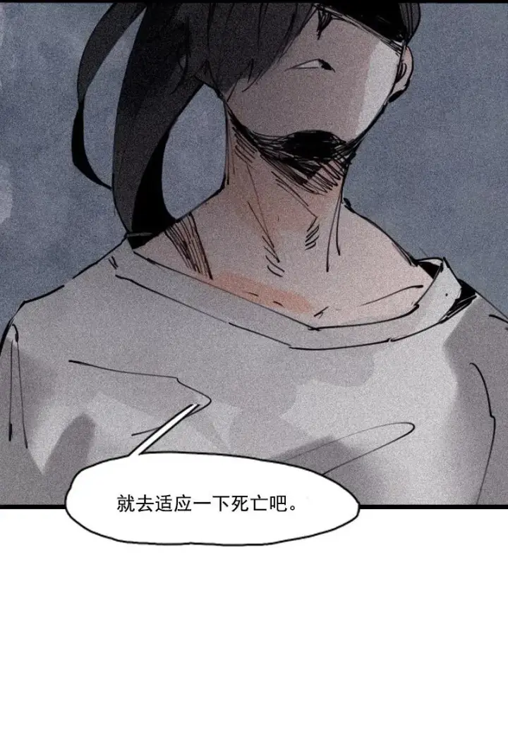 《真理面具》第49话 被撕开的过去（1）图30