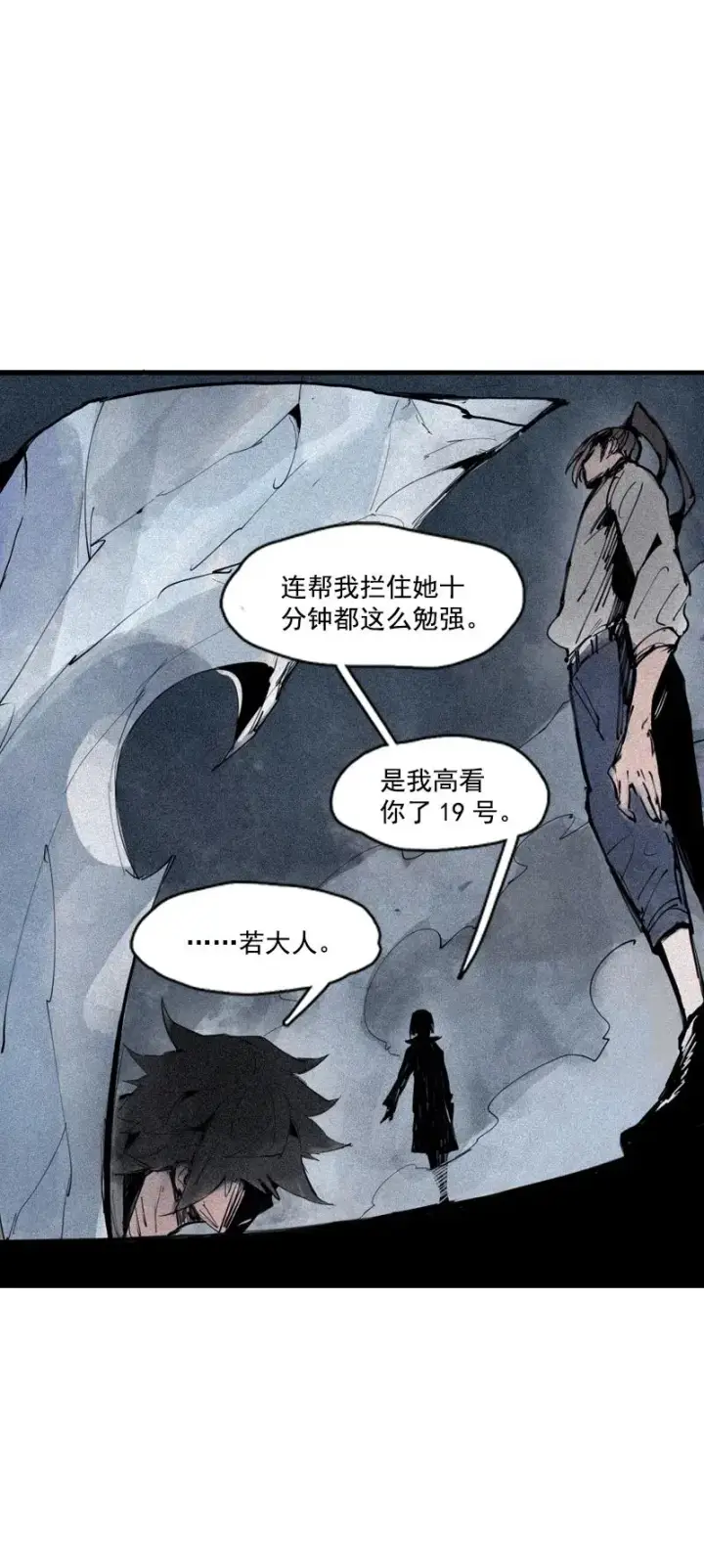 《真理面具》第49话 被撕开的过去（1）图36