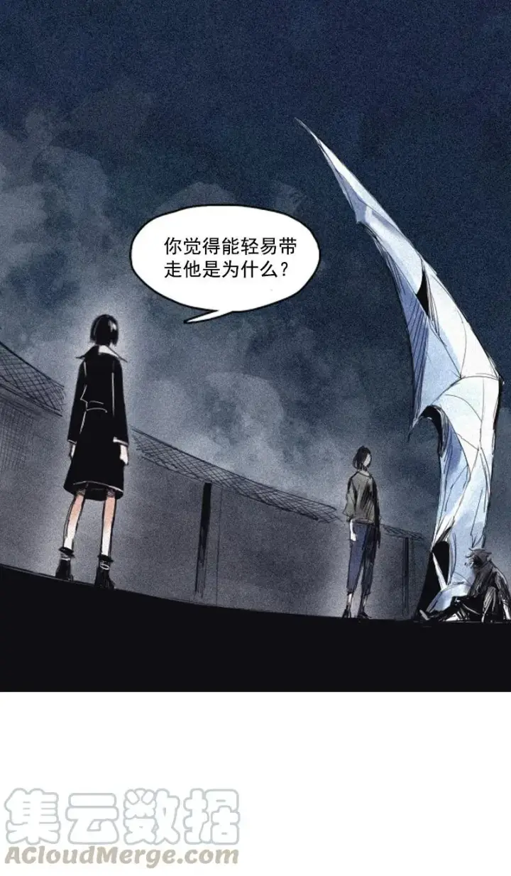 《真理面具》第49话 被撕开的过去（2）图11