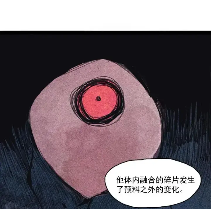 《真理面具》第49话 被撕开的过去（2）图14