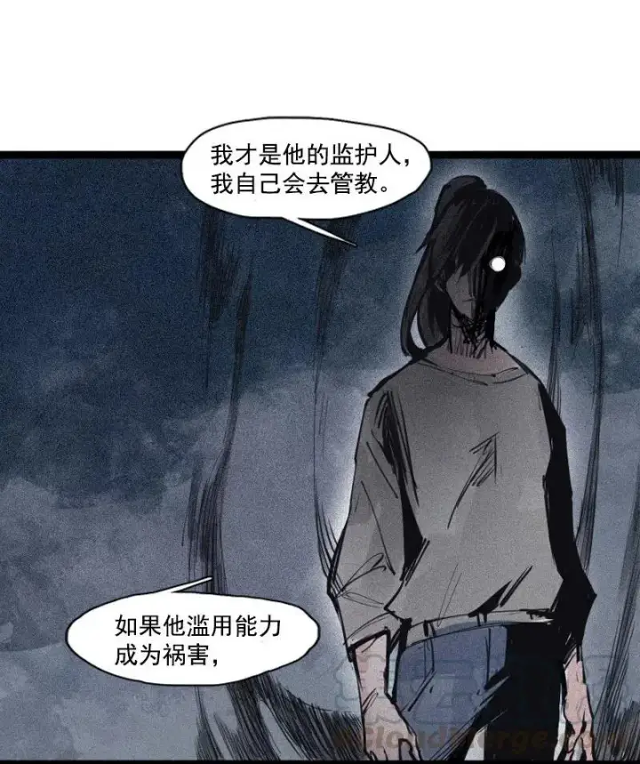 《真理面具》第49话 被撕开的过去（2）图19
