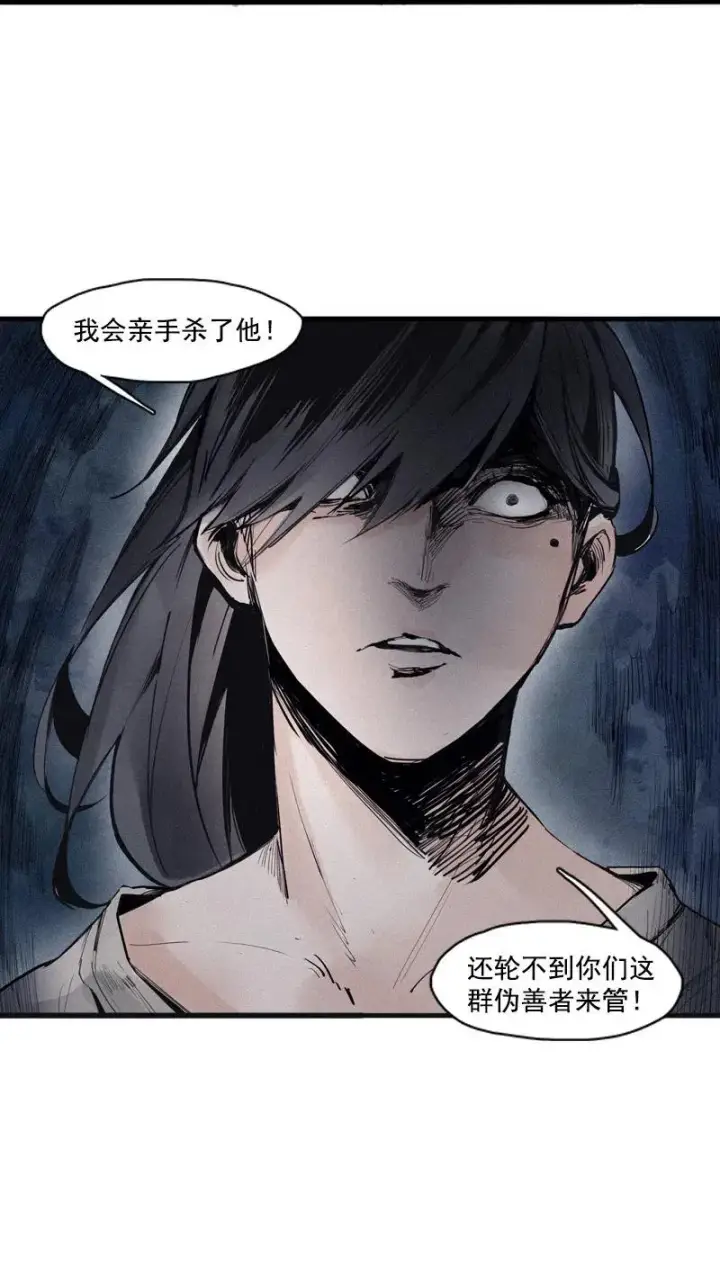 《真理面具》第49话 被撕开的过去（2）图20