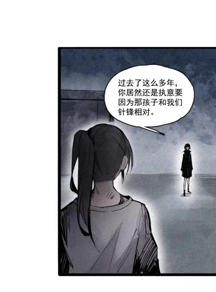 《真理面具》第49话 被撕开的过去（2）图22