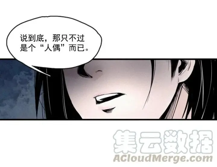 《真理面具》第49话 被撕开的过去（2）图23