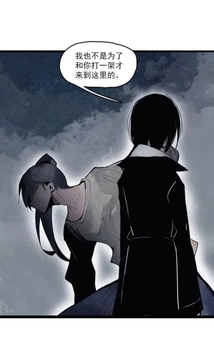 《真理面具》第49话 被撕开的过去（2）图32