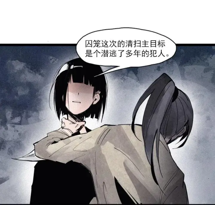 《真理面具》第49话 被撕开的过去（2）图34