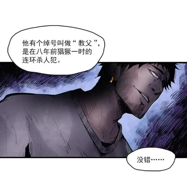 《真理面具》第49话 被撕开的过去（2）图36