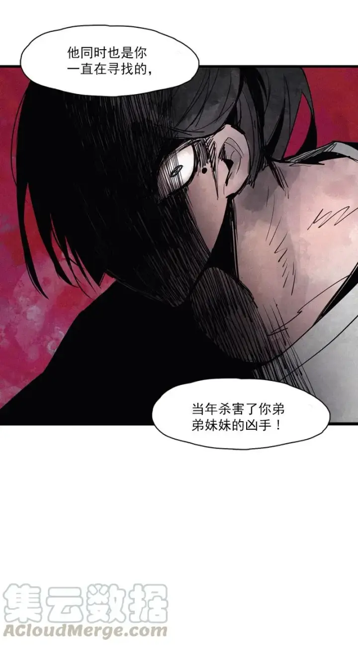 《真理面具》第49话 被撕开的过去（2）图37