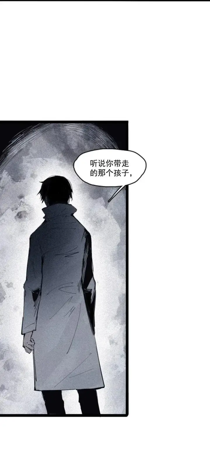 《真理面具》第49话 被撕开的过去（2）图4