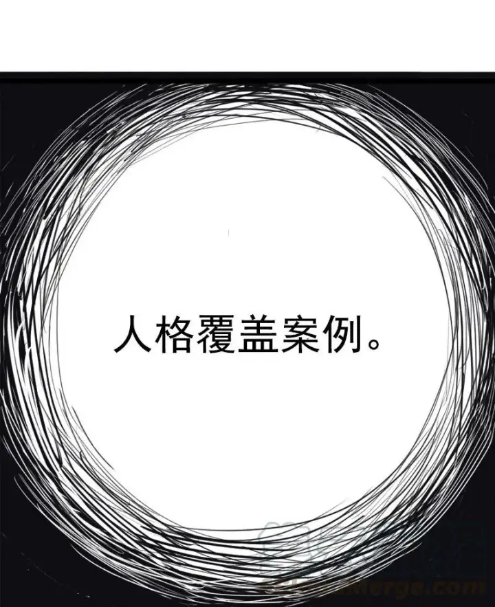 《真理面具》第49话 被撕开的过去（2）图9