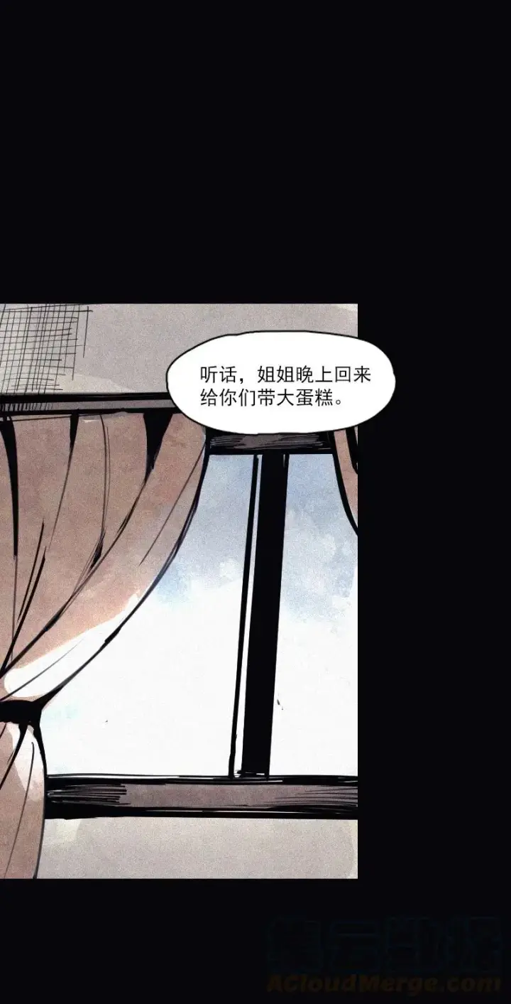 《真理面具》第49话 被撕开的过去（3）图10