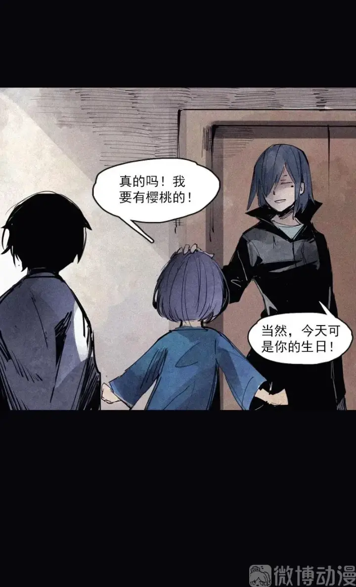 《真理面具》第49话 被撕开的过去（3）图11