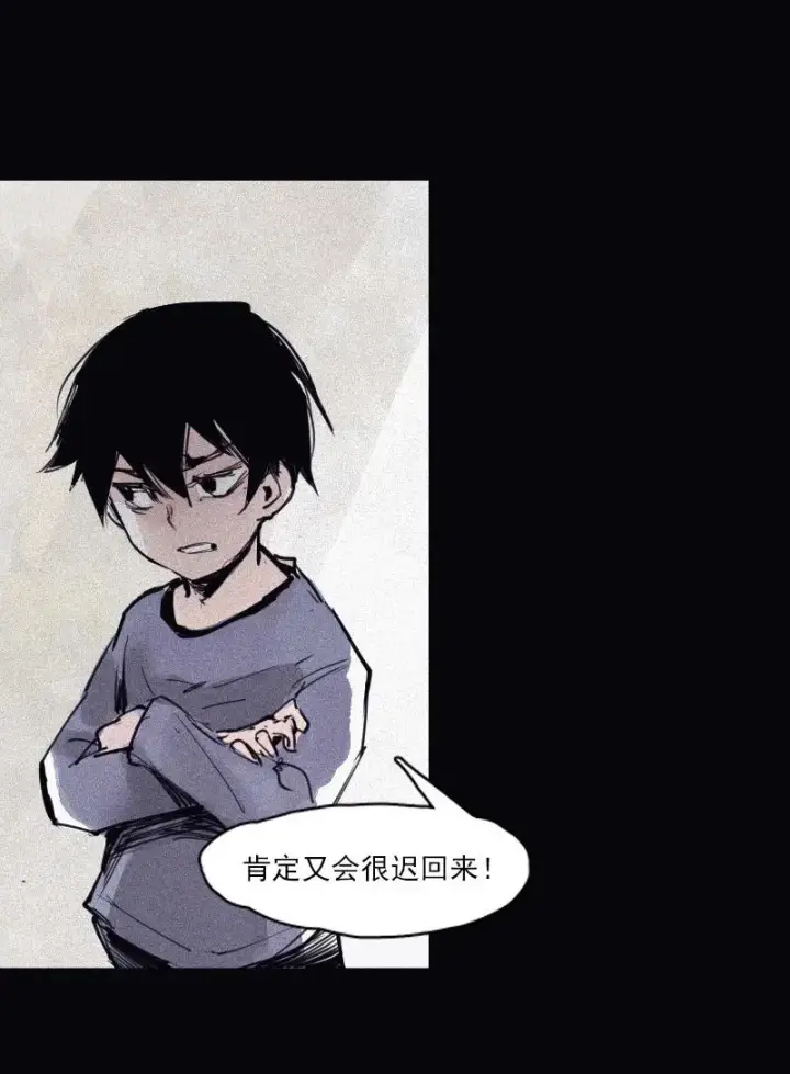 《真理面具》第49话 被撕开的过去（3）图15