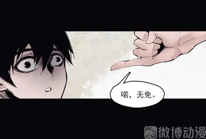 《真理面具》第49话 被撕开的过去（3）图18