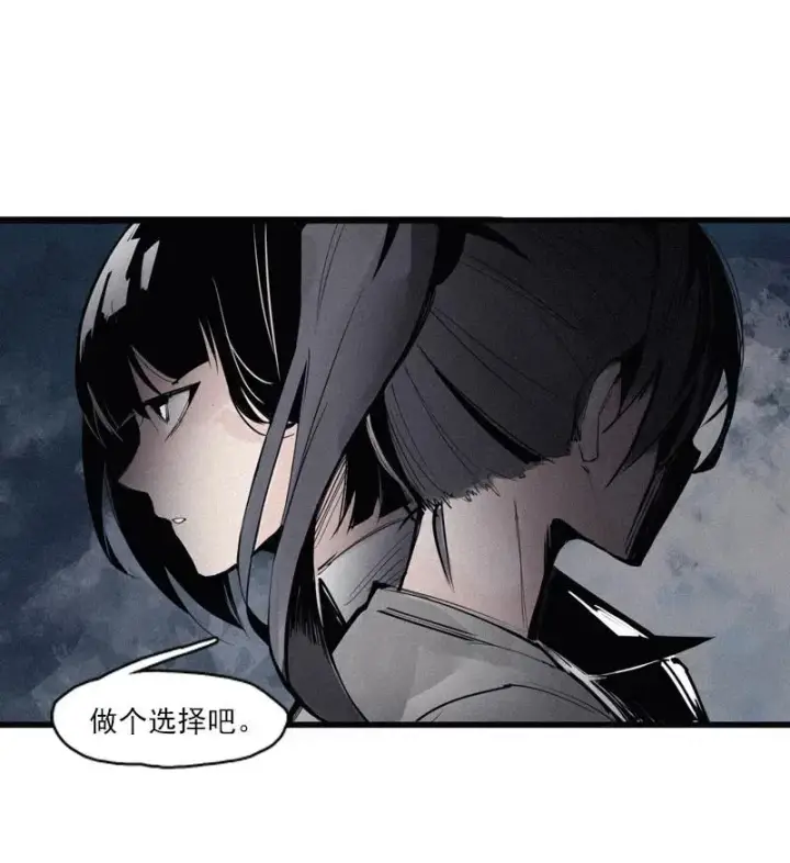 《真理面具》第49话 被撕开的过去（3）图2
