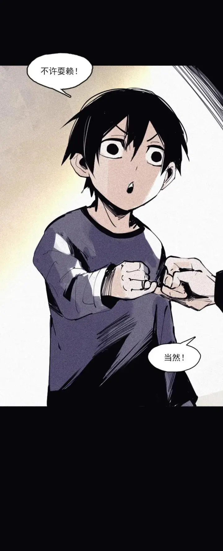 《真理面具》第49话 被撕开的过去（3）图20