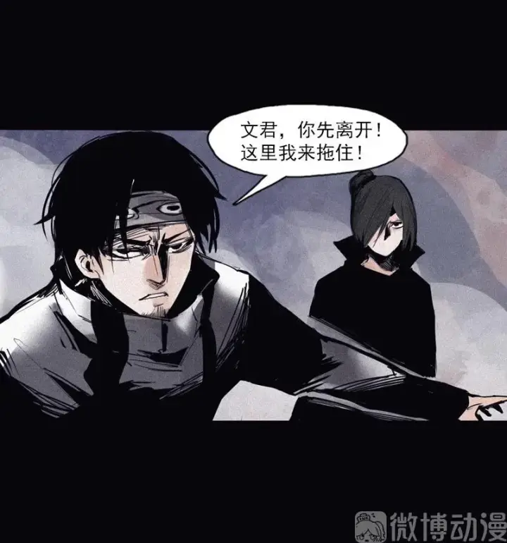 《真理面具》第49话 被撕开的过去（3）图24