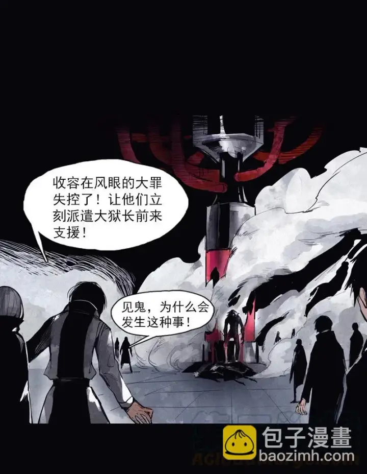 《真理面具》第49话 被撕开的过去（3）图25