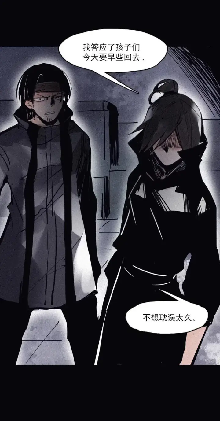 《真理面具》第49话 被撕开的过去（3）图29