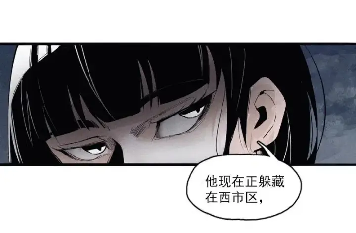 《真理面具》第49话 被撕开的过去（3）图3