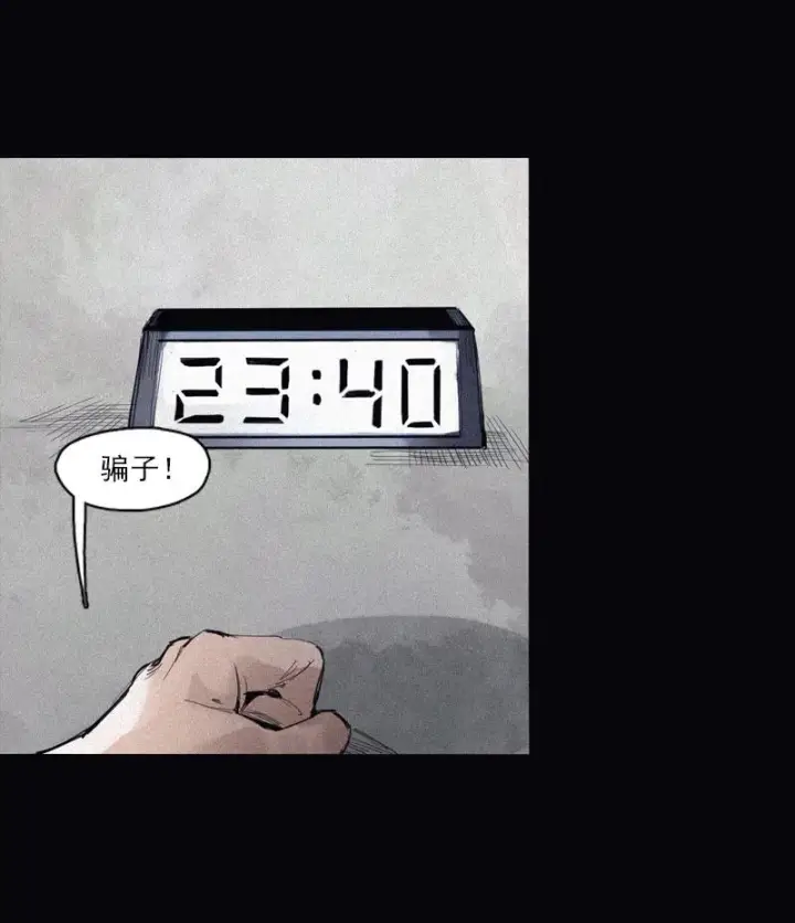《真理面具》第49话 被撕开的过去（3）图33