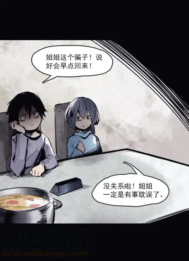 《真理面具》第49话 被撕开的过去（3）图34