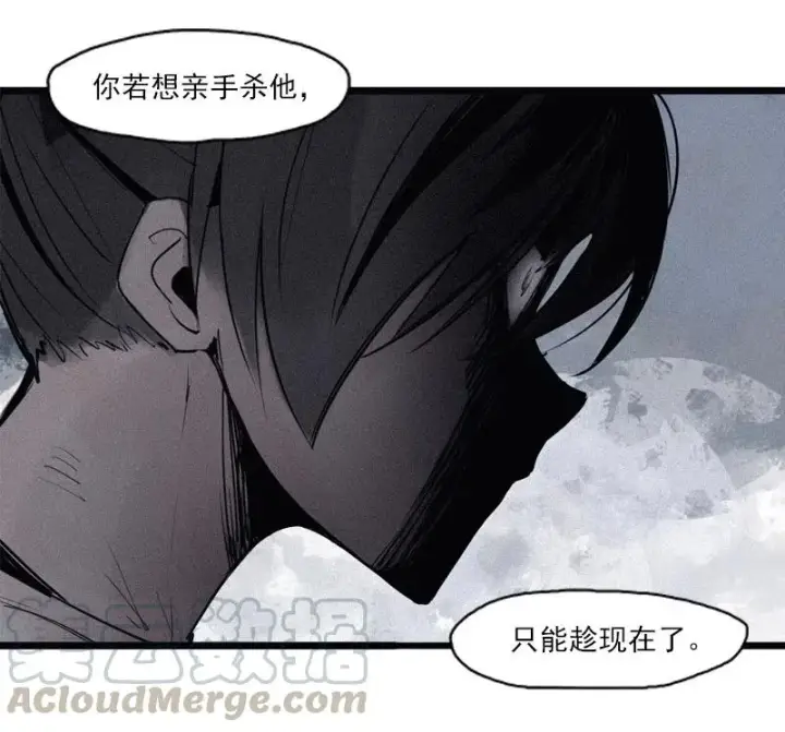 《真理面具》第49话 被撕开的过去（3）图4