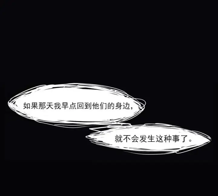 《真理面具》第49话 被撕开的过去（3）图6
