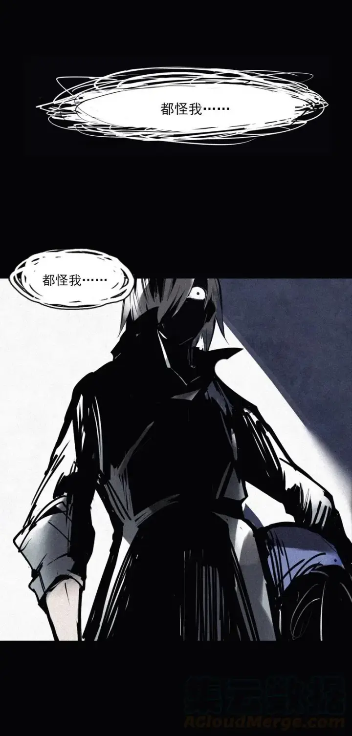 《真理面具》第49话 被撕开的过去（3）图7