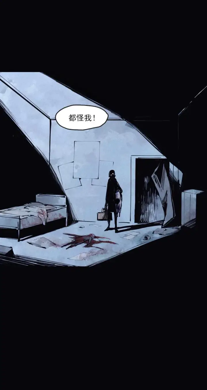 《真理面具》第49话 被撕开的过去（3）图9