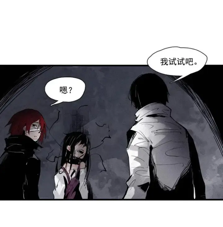 《真理面具》第50话 入侵的记忆(1)图18