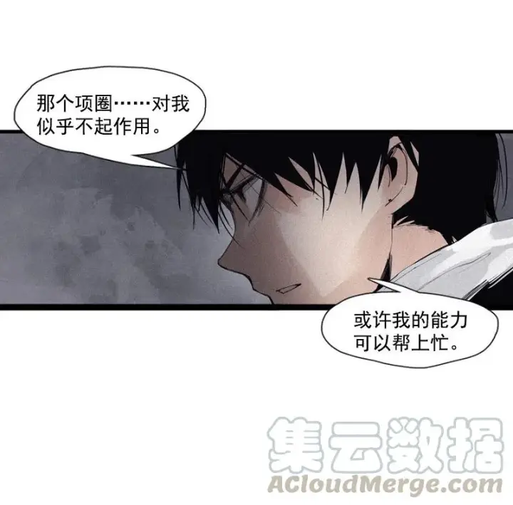 《真理面具》第50话 入侵的记忆(1)图19
