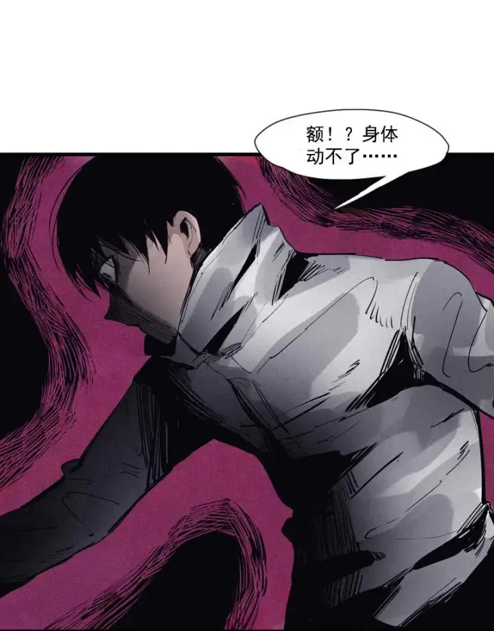 《真理面具》第50话 入侵的记忆(1)图22