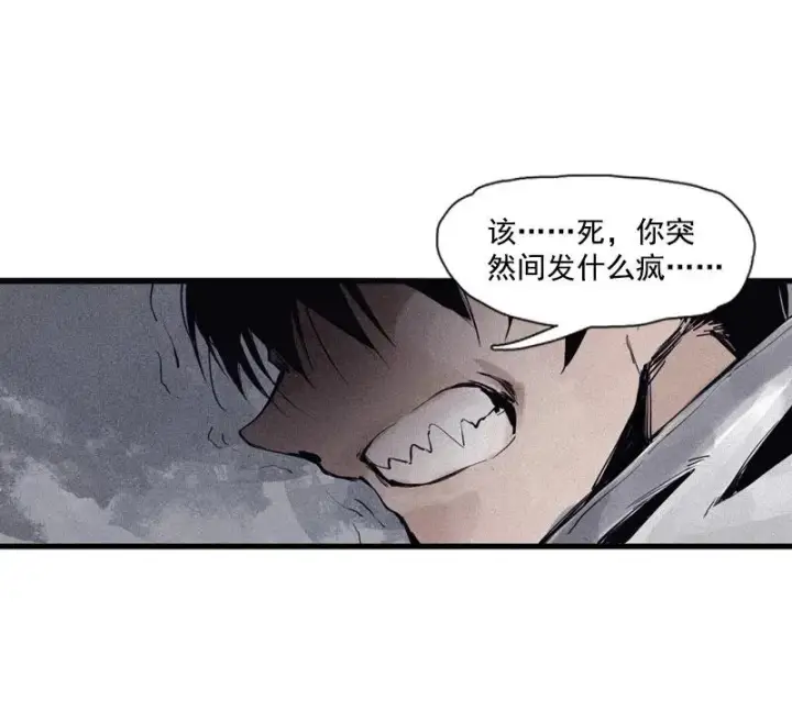 《真理面具》第50话 入侵的记忆(1)图24