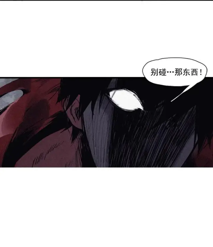 《真理面具》第50话 入侵的记忆(1)图26